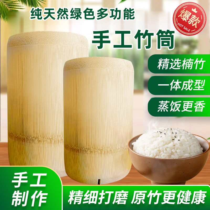 升级款 竹筒蒸饭筒花瓶装饰竹碗水杯酒杯茶筒筷子筒笔筒