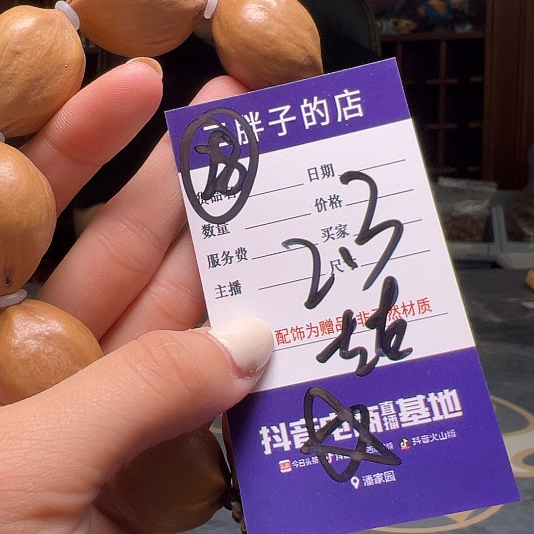 橄榄核吊坠橄榄核