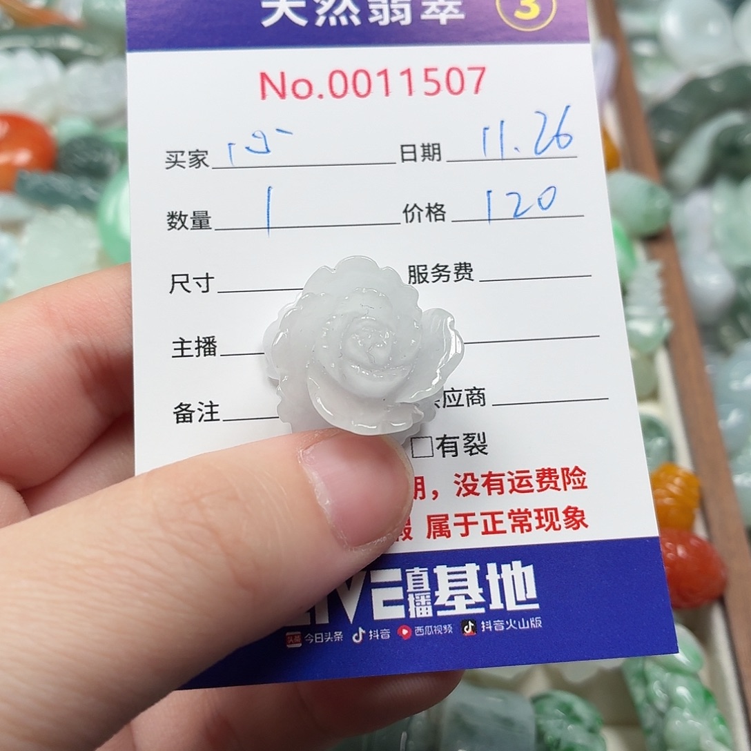 心****翡翠散珠sfghjnkkllllll