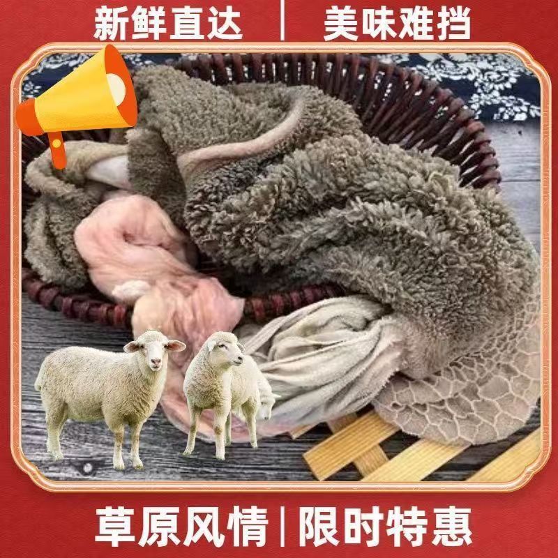 新鲜现杀羊杂(羊肚，羊肝 羊心，羊腰）