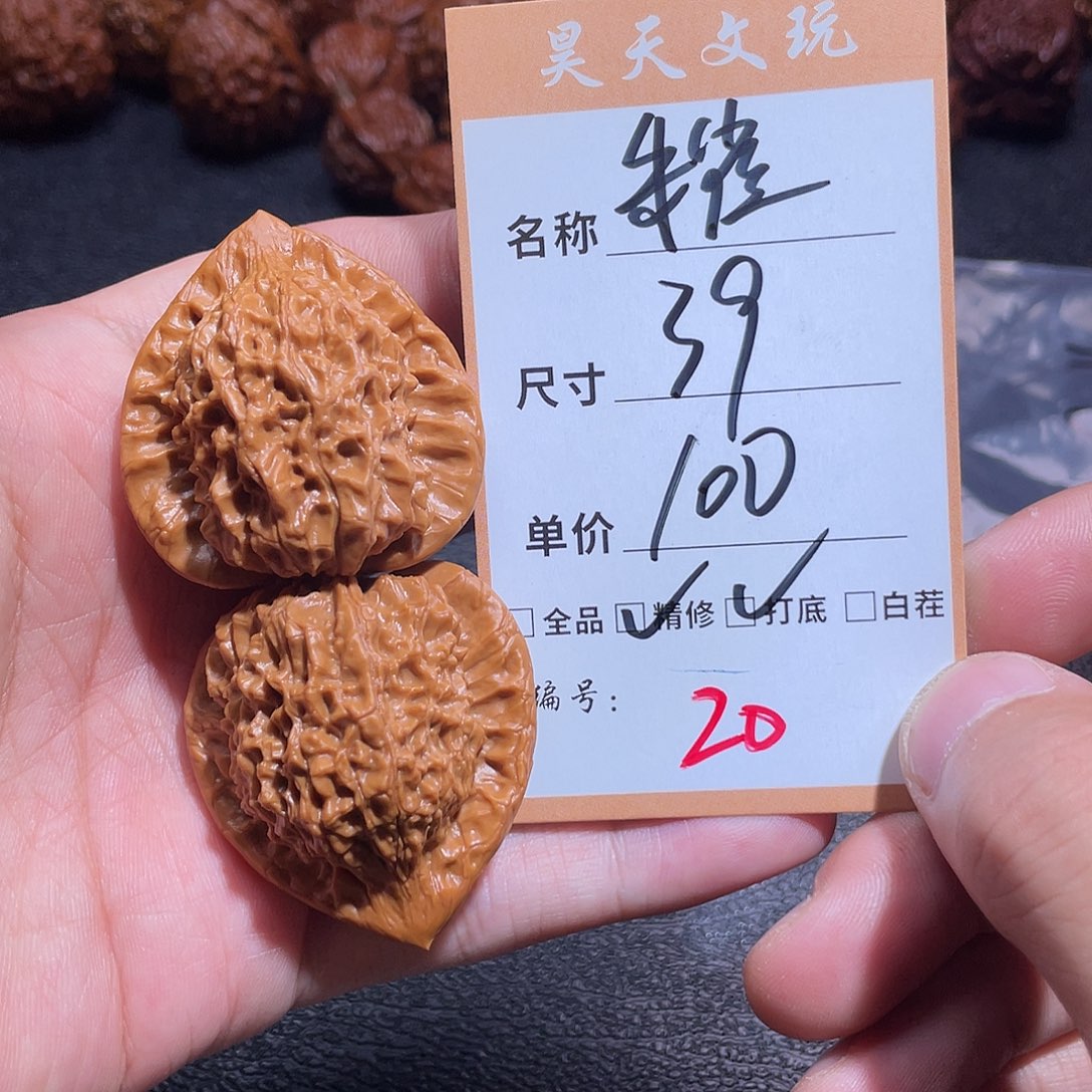 把件文玩核桃文玩核桃20