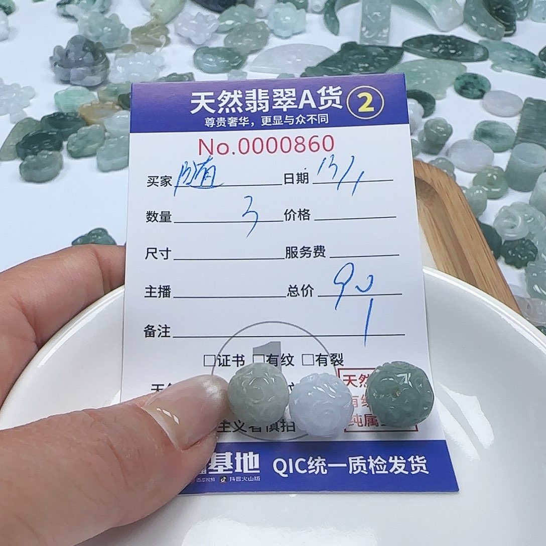 翡翠颈饰未镶嵌随**安