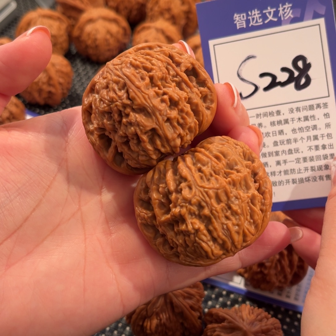 核桃S228号南疆石47尺