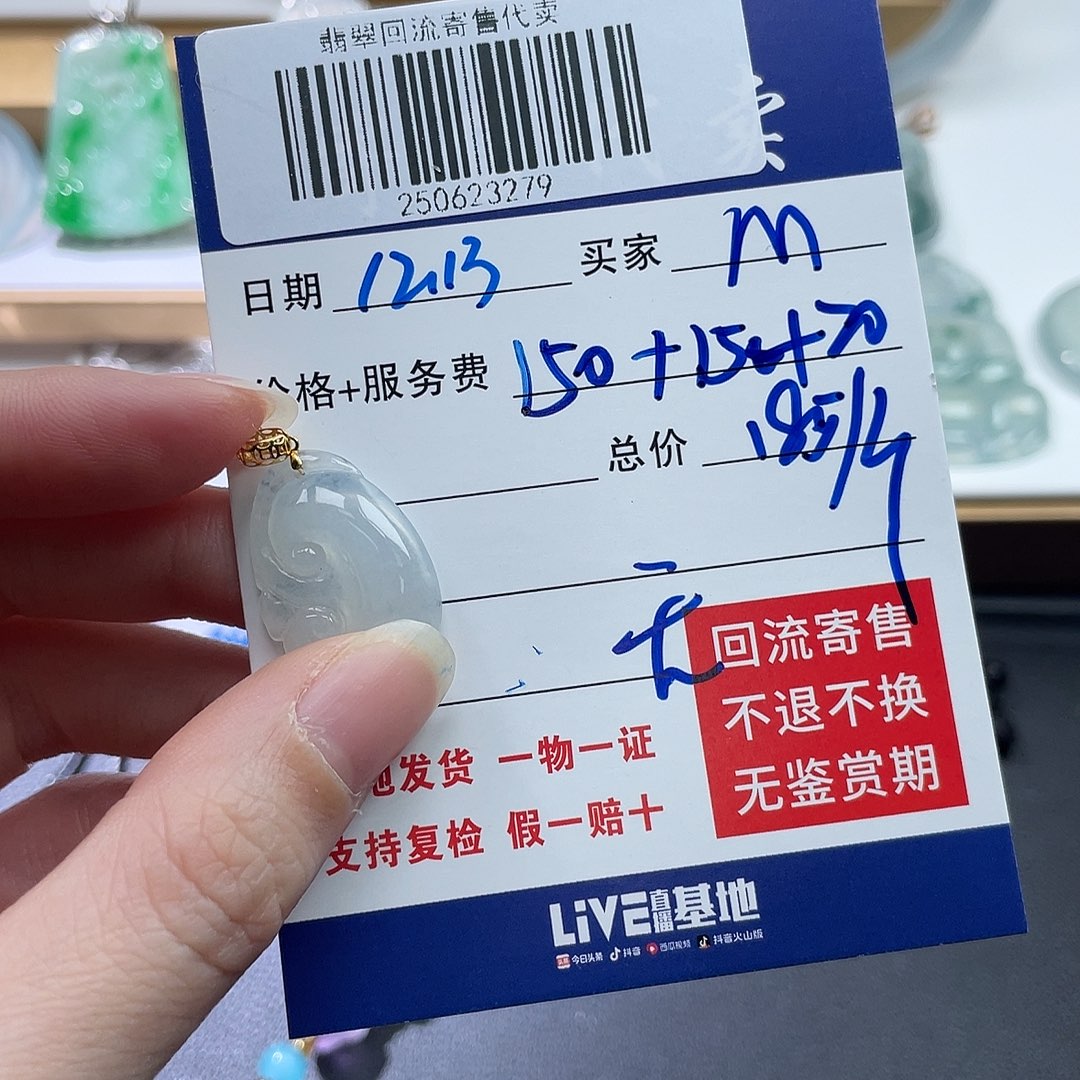 M***）定制翡翠18K金镶嵌