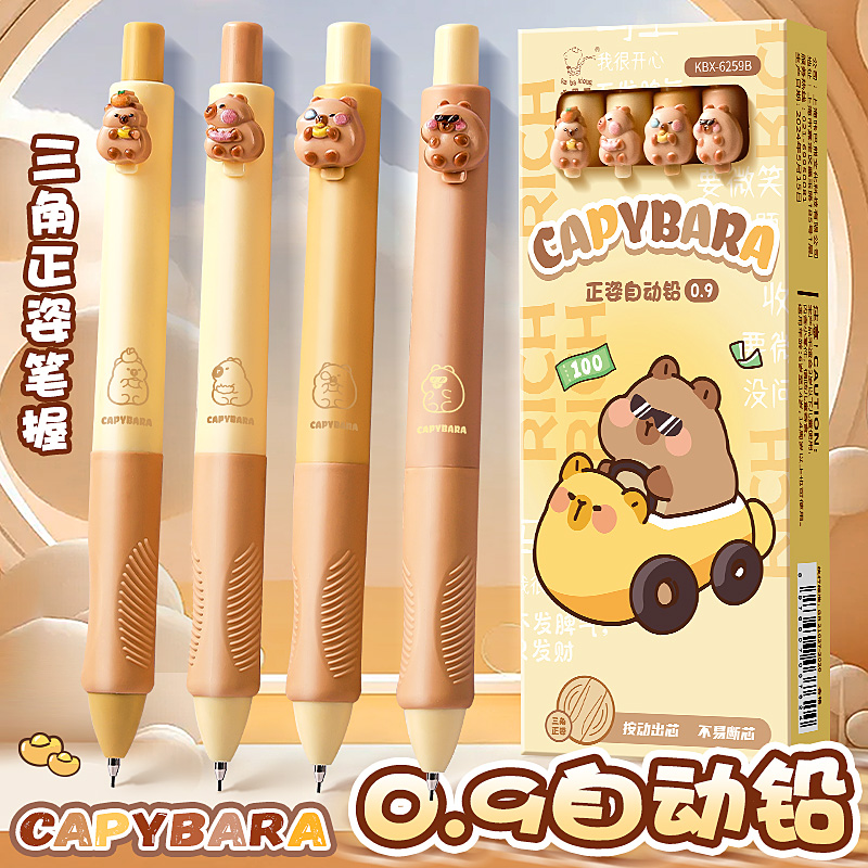咔巴熊正姿自动铅0.9三角正姿不易断芯6259