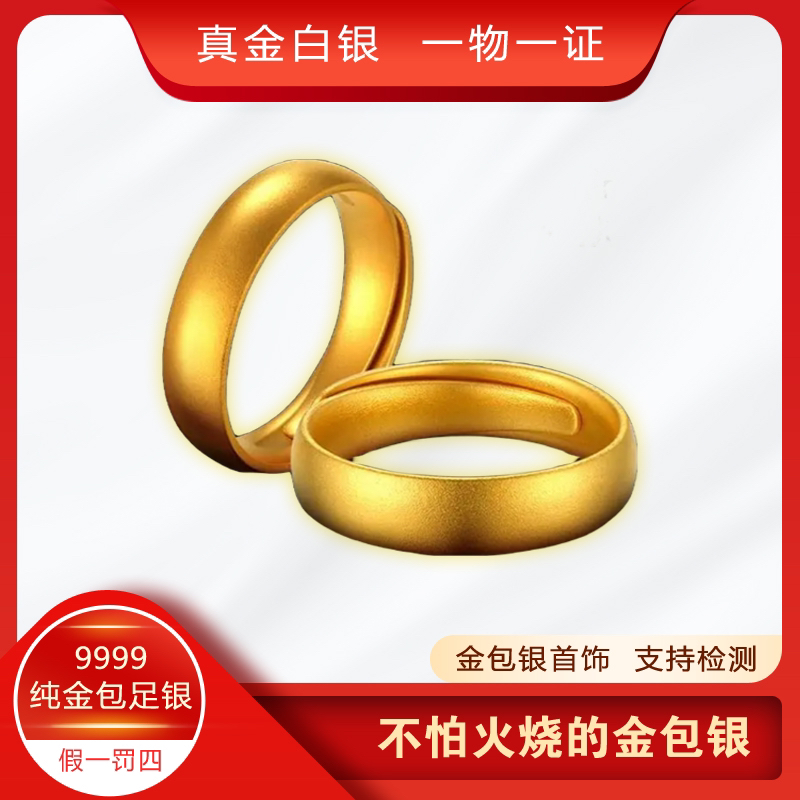 足银戒指 金包了银材质【活口戒指】有鉴定证书，假一罚四