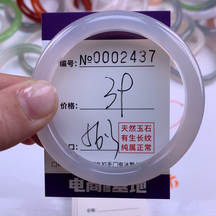 玛瑙/玉髓手镯未镶嵌2437