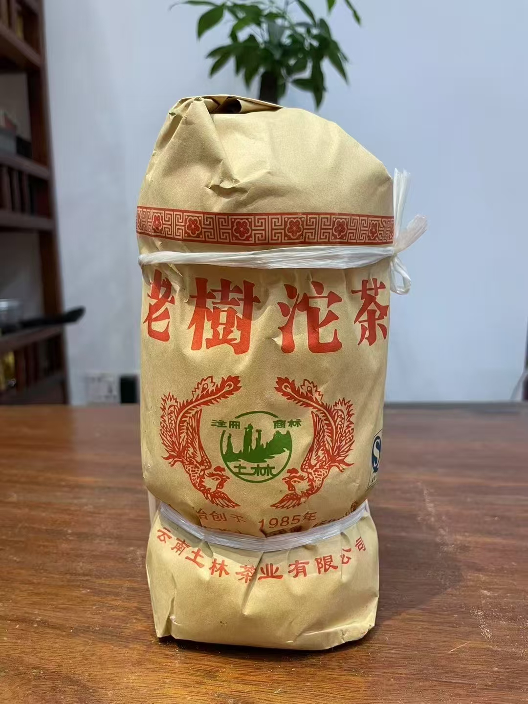 2009年土林老树沱茶生茶250克（拆封不可退）