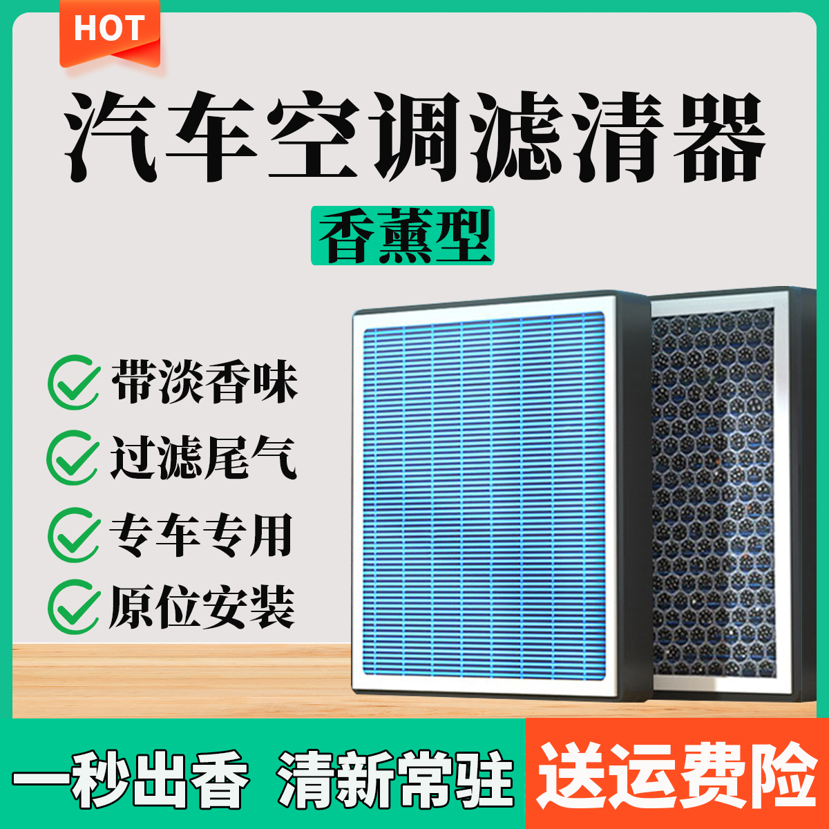 【46】【斯威】G01 F G05 X2 X3 X7钢铁侠 N95香薰空气空调滤芯滤清器