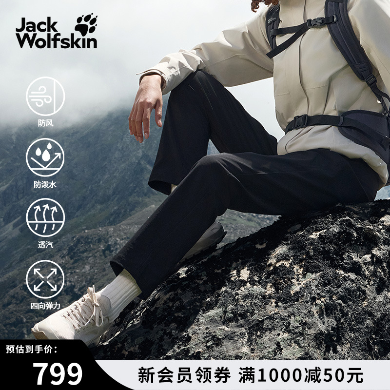 JackWolfskin狼爪25秋冬新款HOLDSTEIG女弹力防风软壳长裤A65375