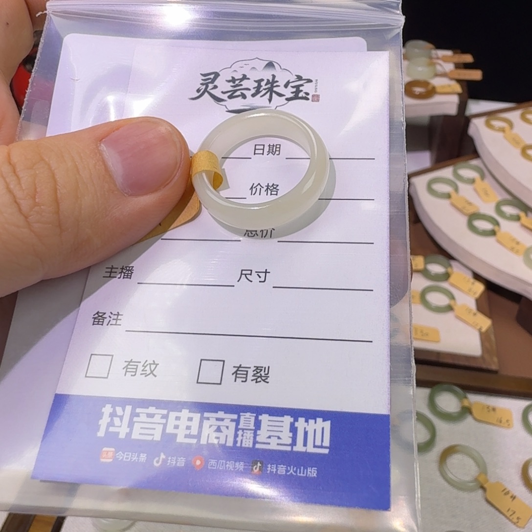 和田玉未镶嵌戒圈