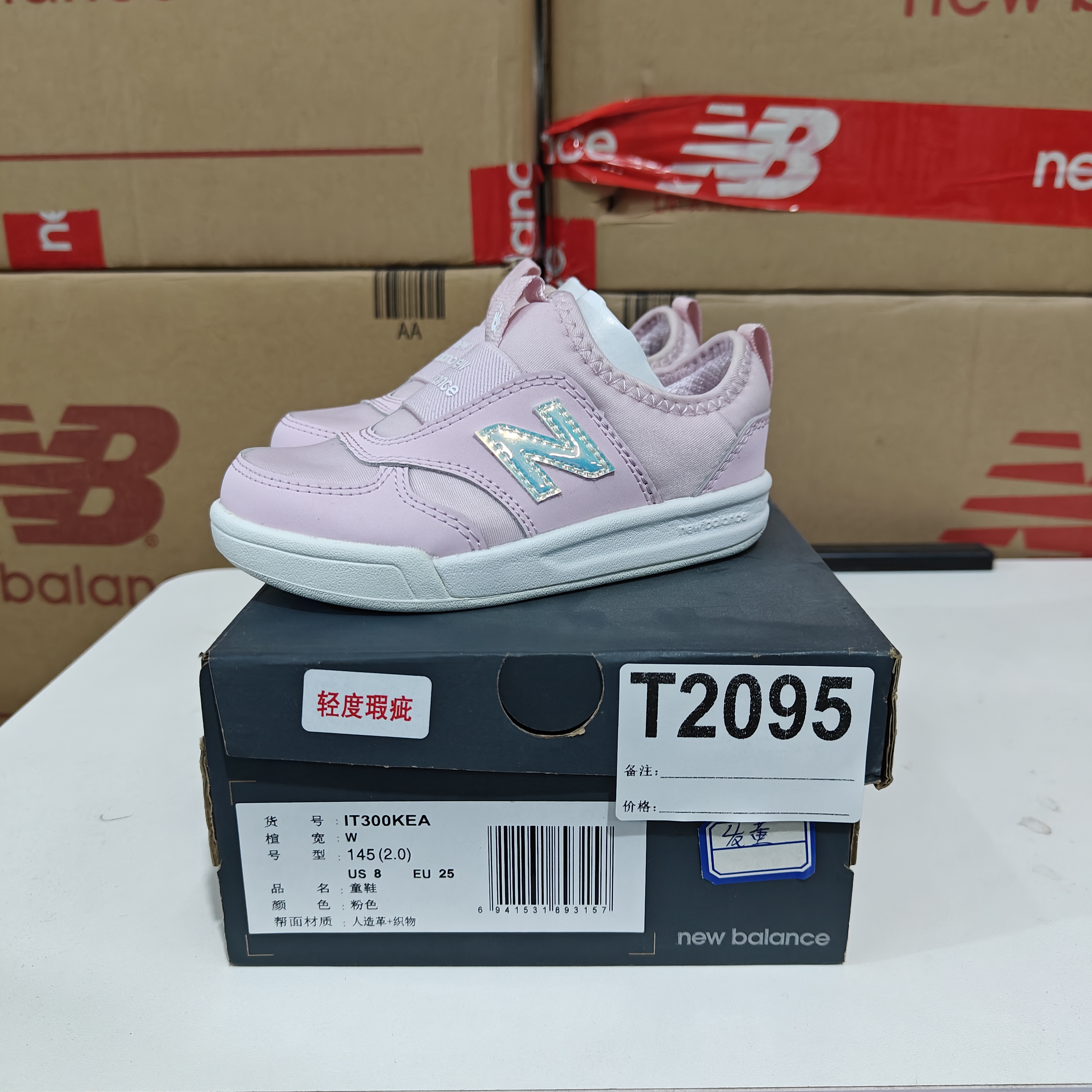 清仓 T2095 NEW BALANCE PT300KFA 25码鞋子直播微瑕疵 无售后