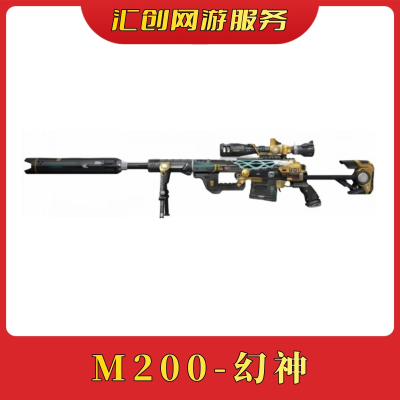 cf穿越火线端游商品菗【M200-幻神】 非指定幻神白虎雷神炽芒蝶刃