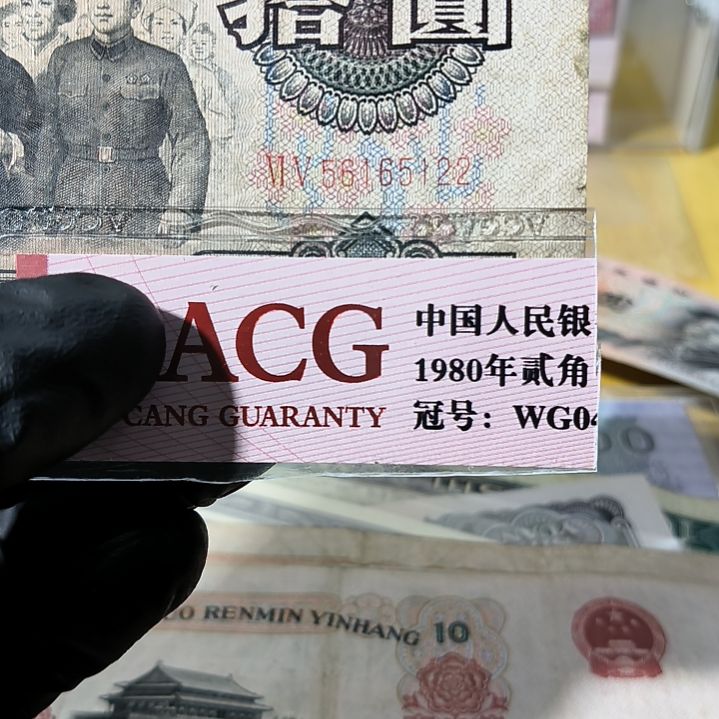 三版币拾元大团结单张<5122