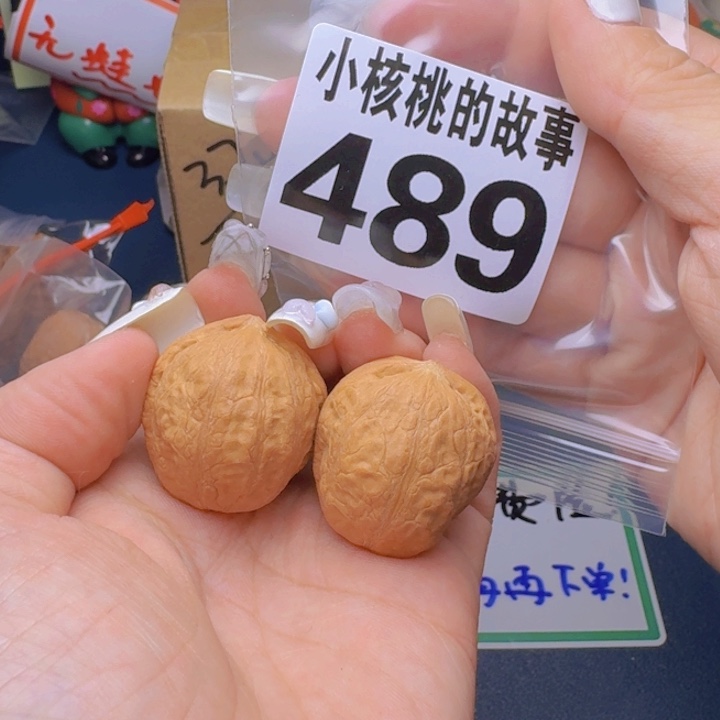 文玩核桃吊坠福利489