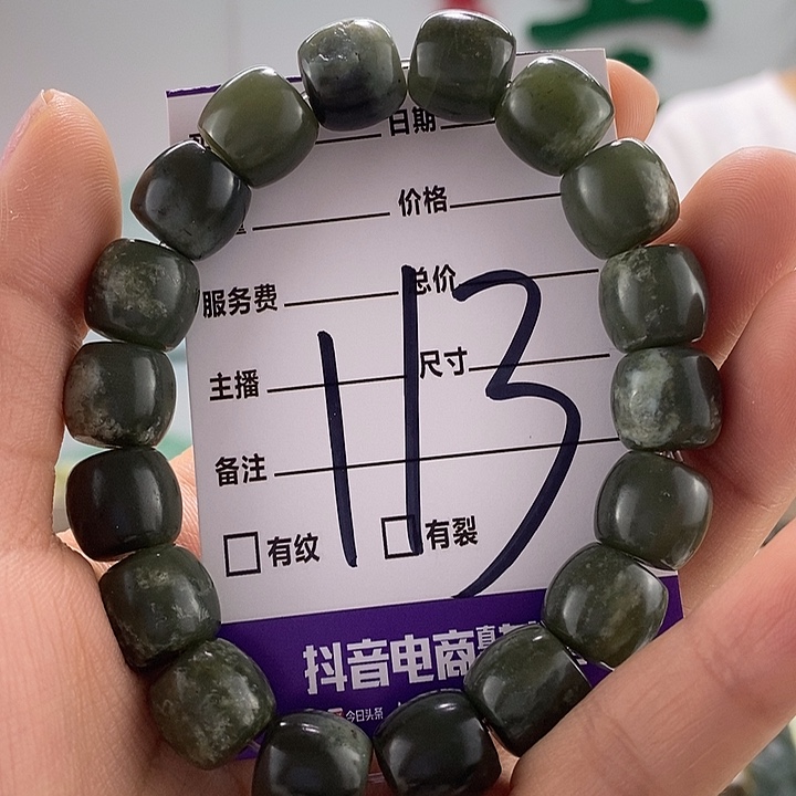 透闪石质玉手链未镶嵌有瑕