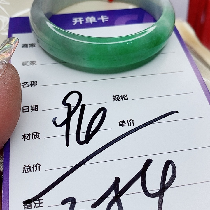 翡翠手镯（圆镯）未镶嵌