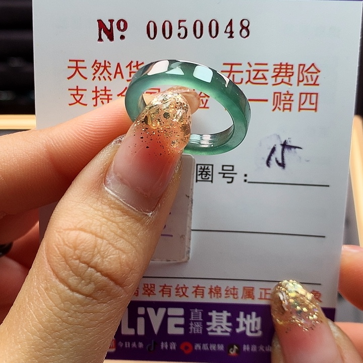 翡翠戒指未镶嵌拉派