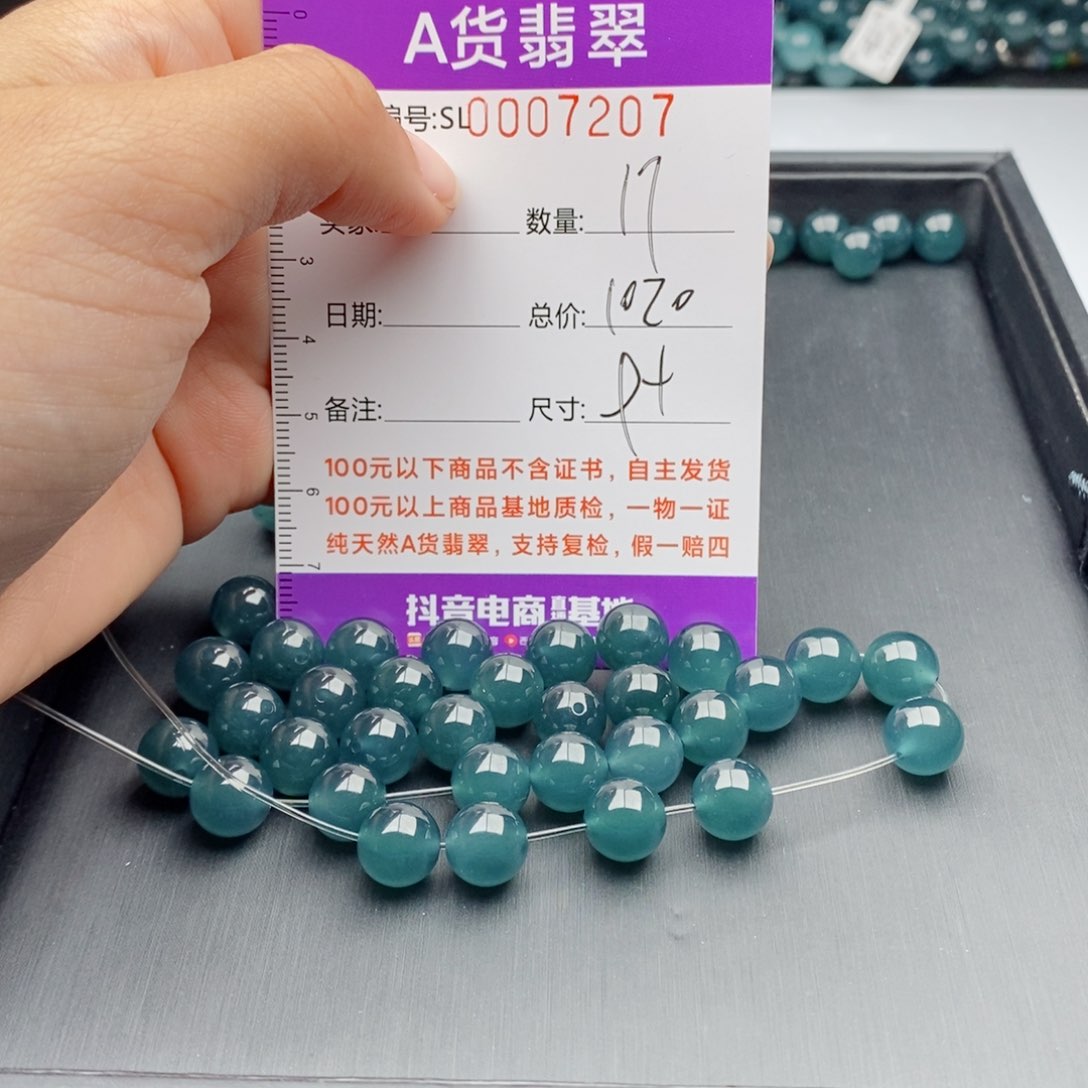 翡翠手链未镶嵌葳****?多样性发货散珠自选