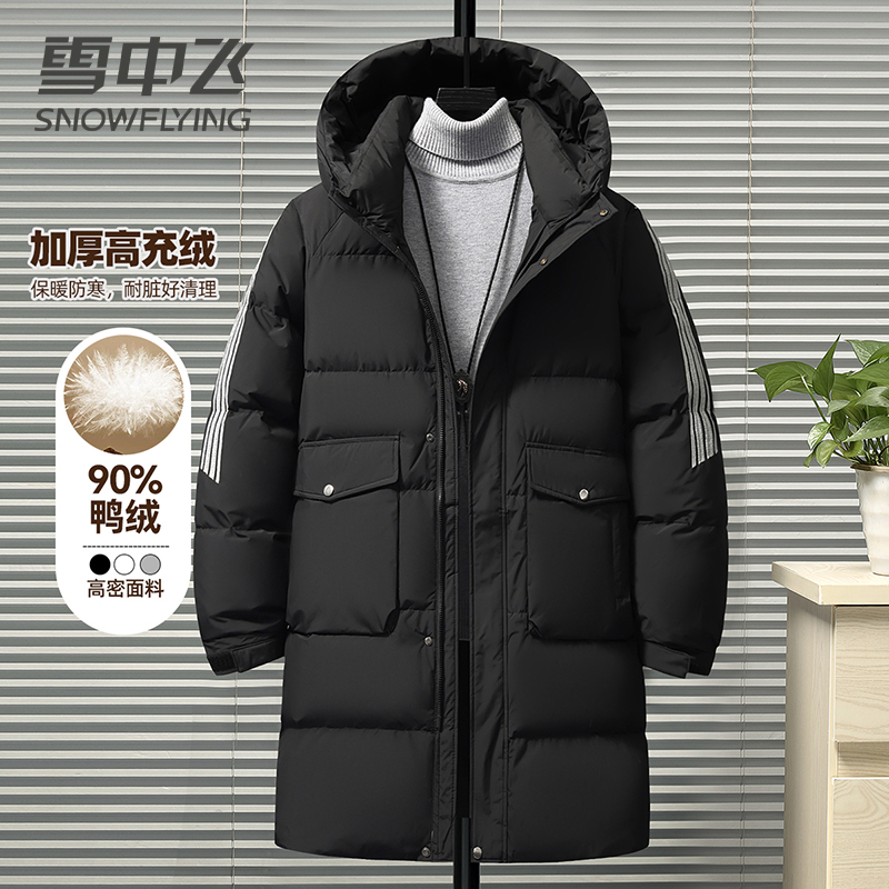 雪中飞中长款羽绒服男青年冬季新款潮流保暖加厚工装户外羽绒外套