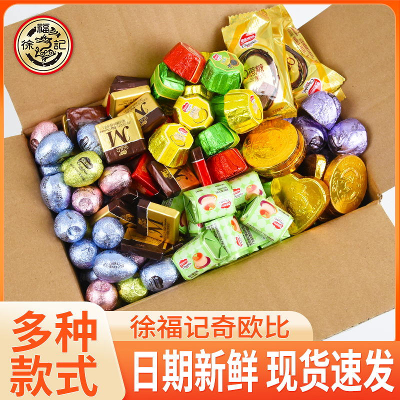 徐福记奇欧比蜡笔小新巧克力金币散装糖果年货零食休闲小吃食品