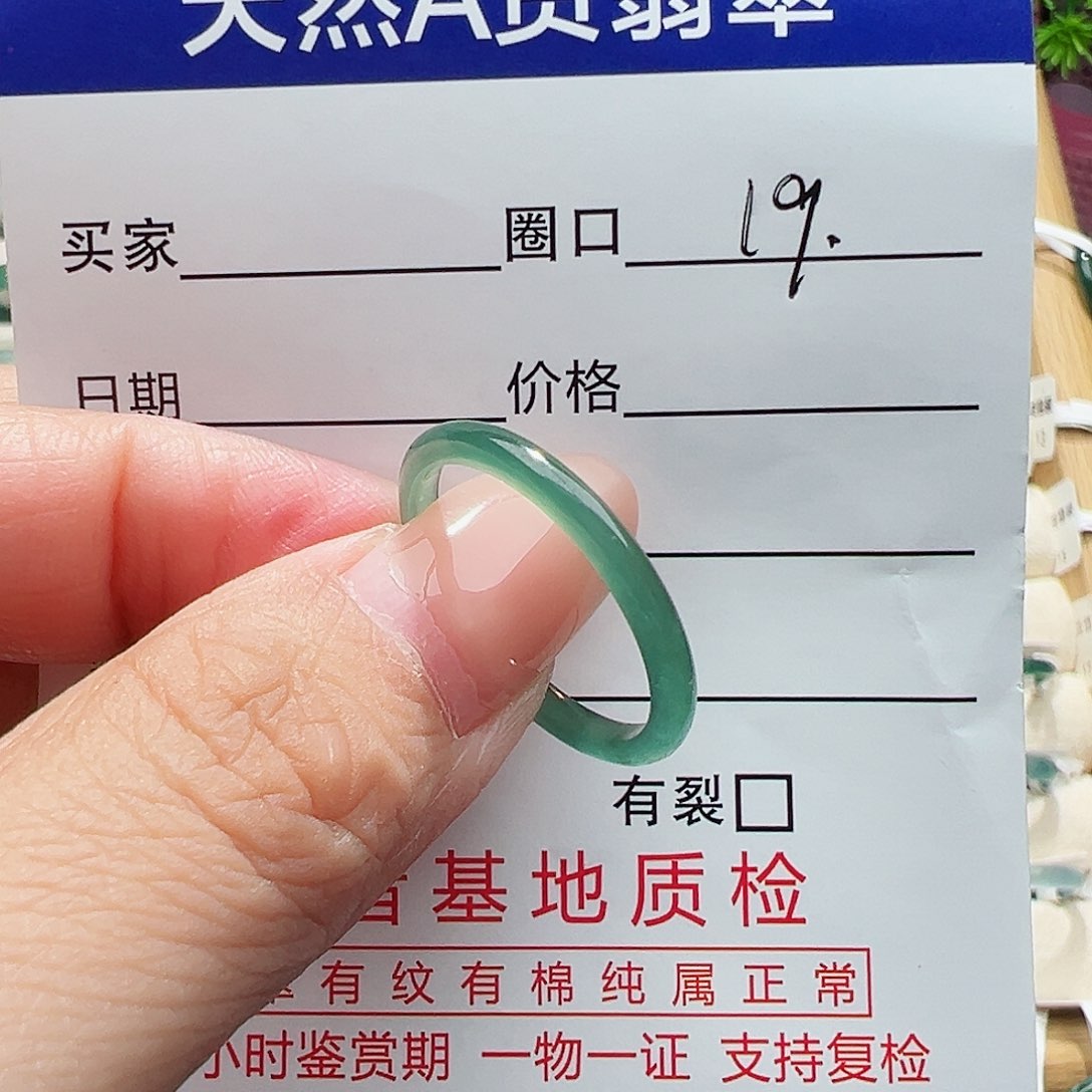 未镶嵌戒指翡翠翡翠