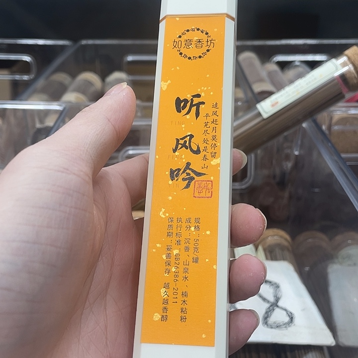 线香50克手工棋楠沉香