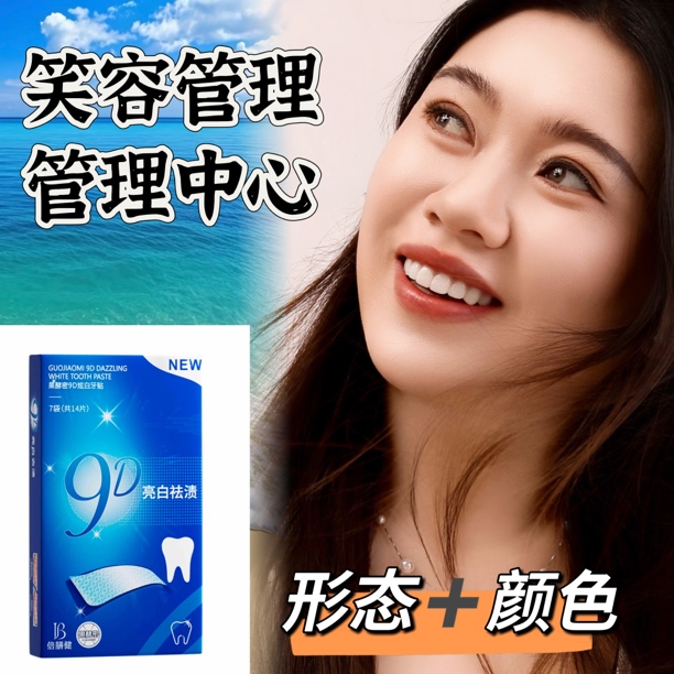 高端品质 8500十六贴(上8下8)牙帖链接