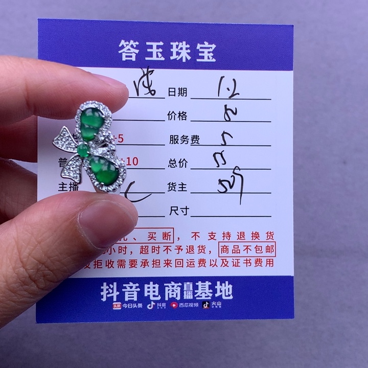 未镶嵌挂件翡翠浅***6