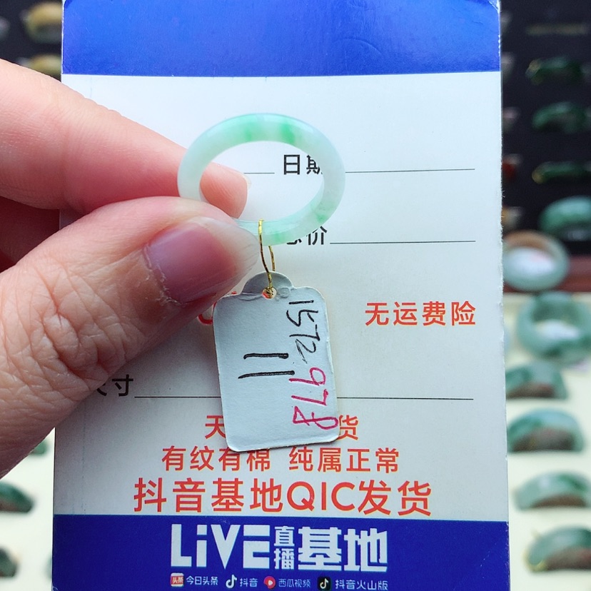 【闪购商品】翡翠戒指未镶嵌（