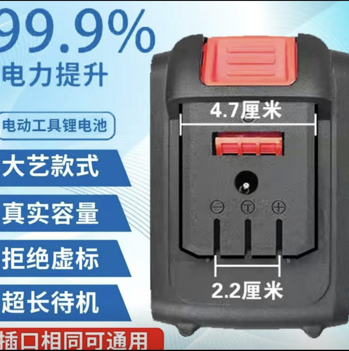 20节大亿A3插角锂电池