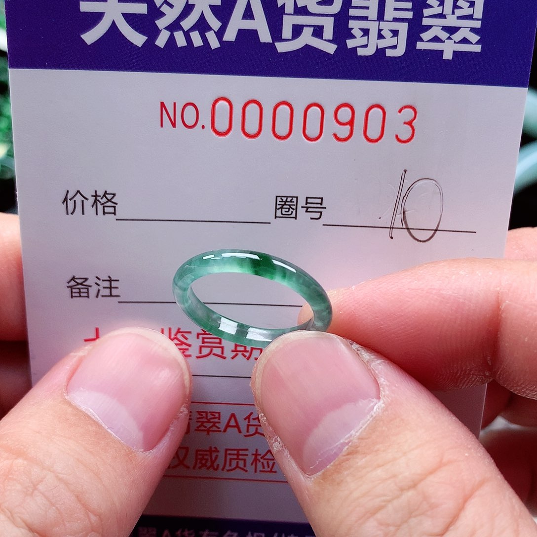 【闪购商品】翡翠戒指未镶嵌天然