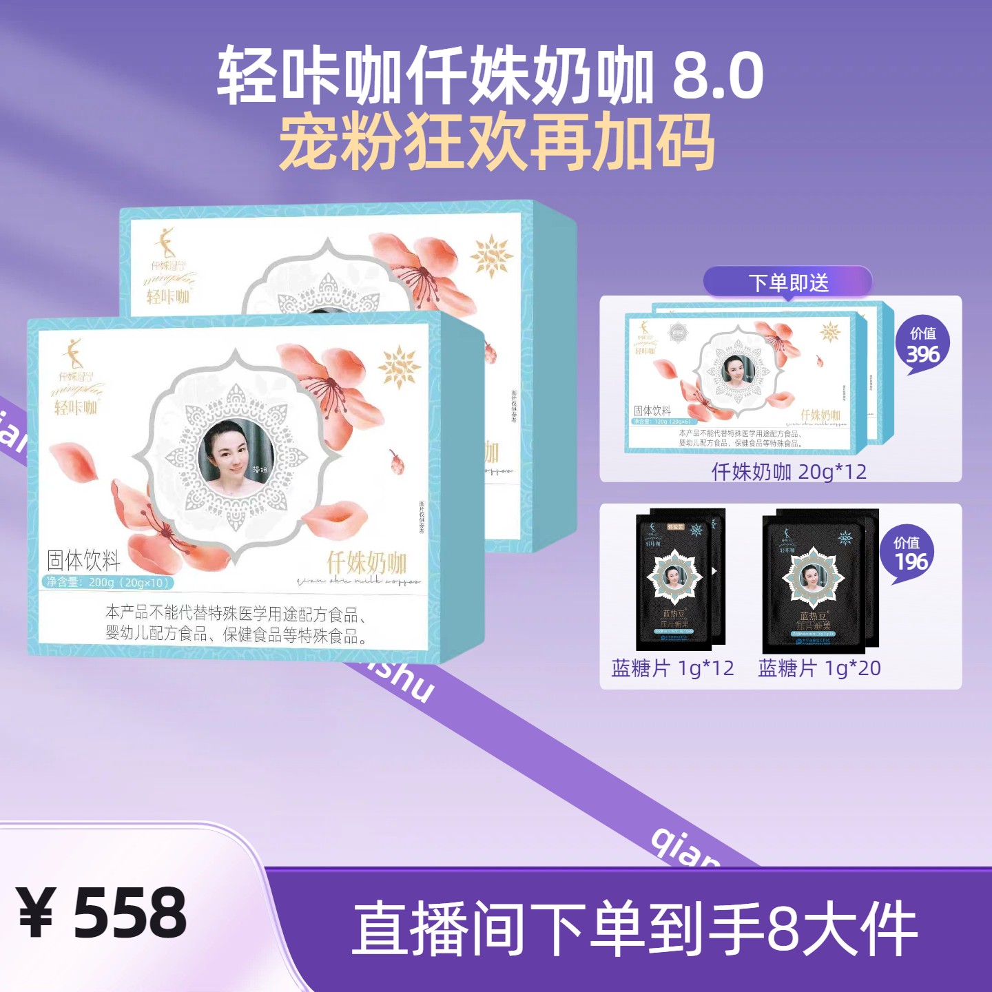 盼盼专属，【轻咔咖】仟姝奶咖固体饮料20g/袋*32包   2套早餐新选择