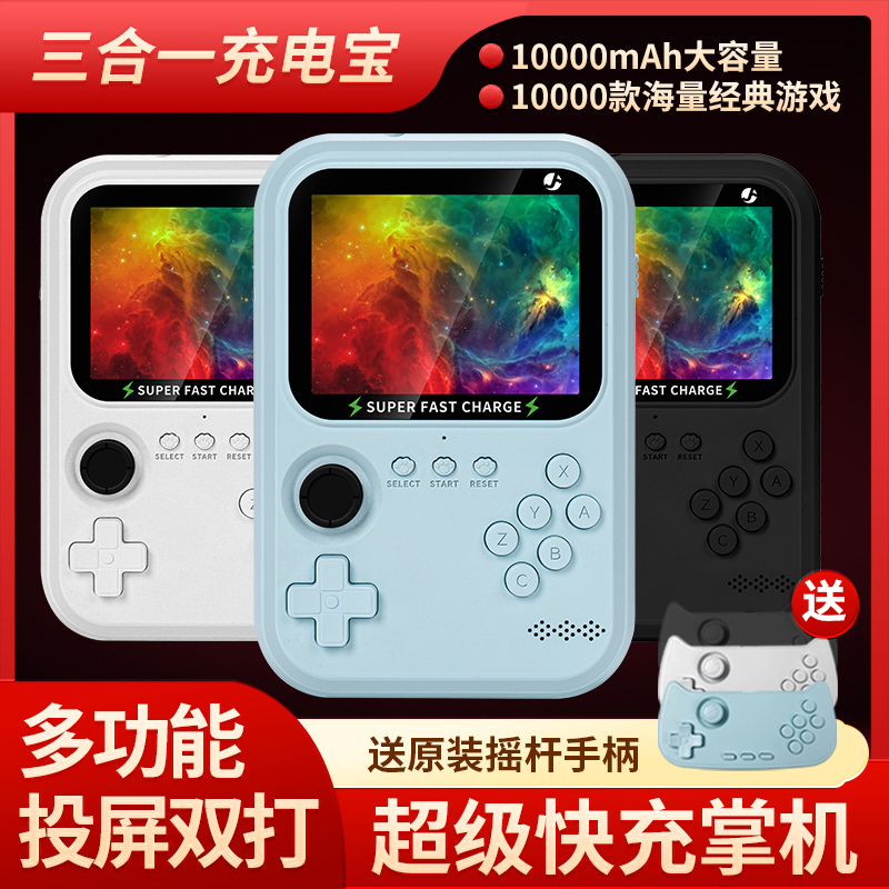 【新款限量拍1号送2号】22.5W超级快充10000毫安10000游戏NSL