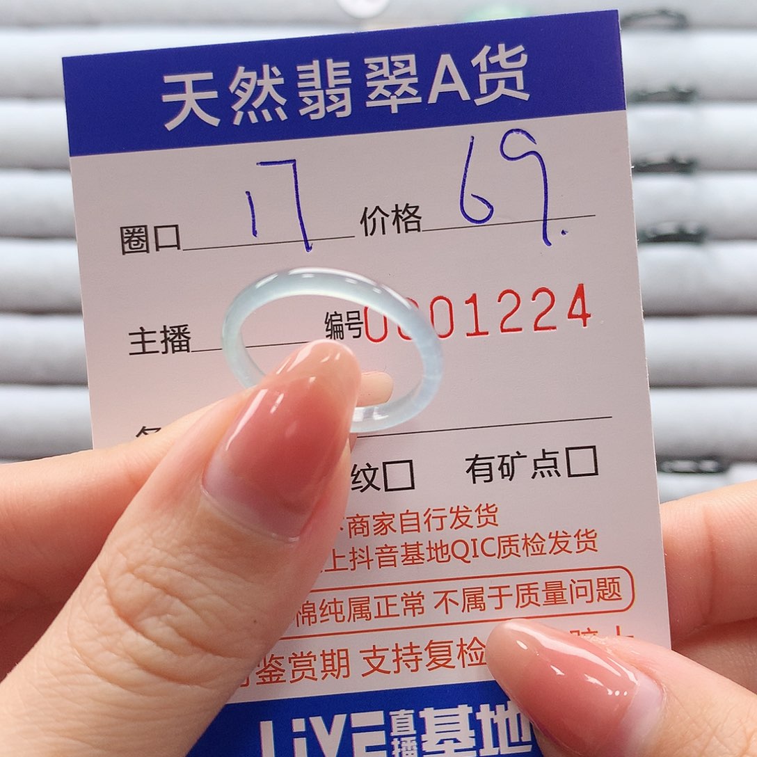 翡翠戒指未镶嵌翡翠