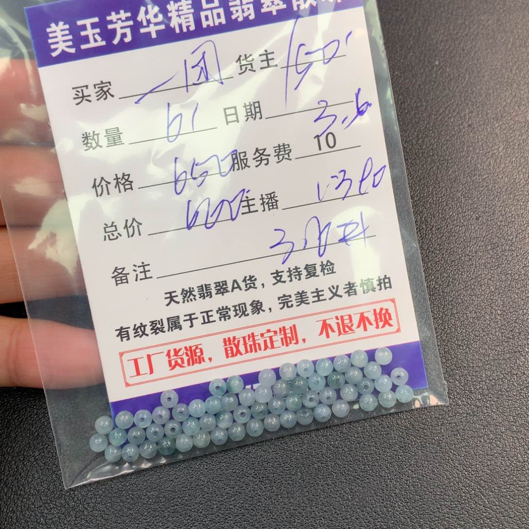 翡翠手链未镶嵌一****?