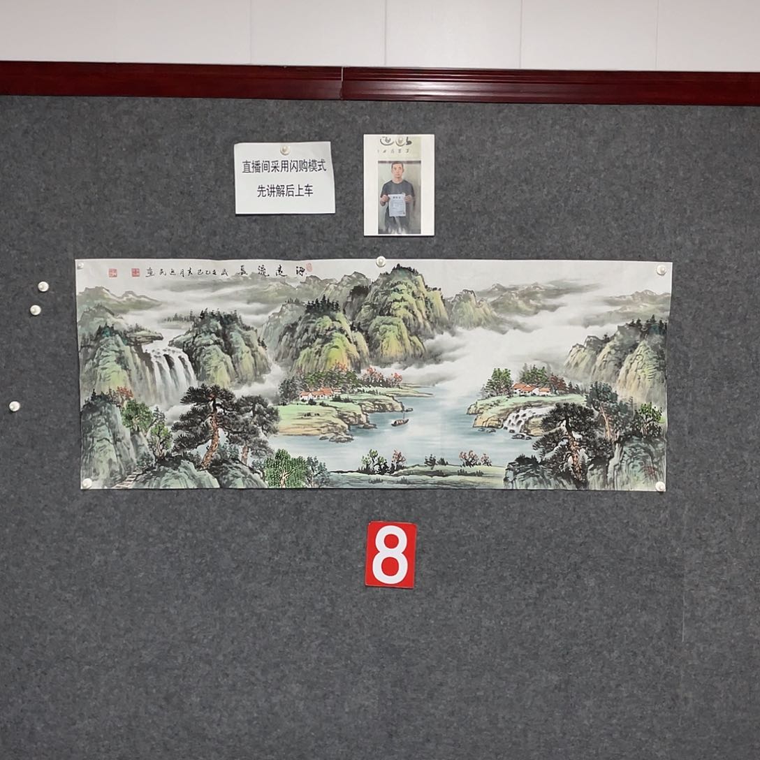 国画捡漏 小六尺画芯178.69