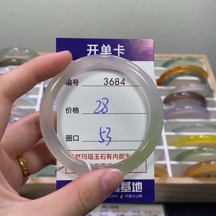 玛瑙/玉髓未镶嵌手镯3684