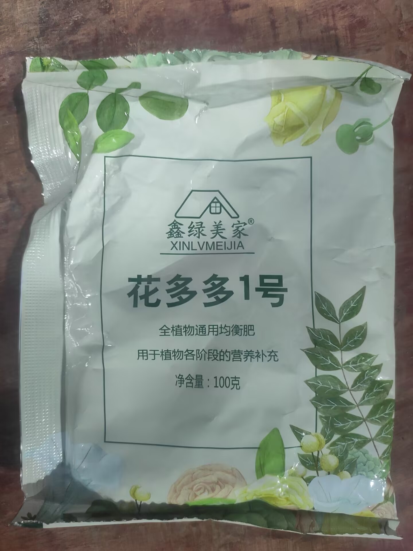 家庭园艺通用花多多一号花卉通用复合肥料植物营养补充