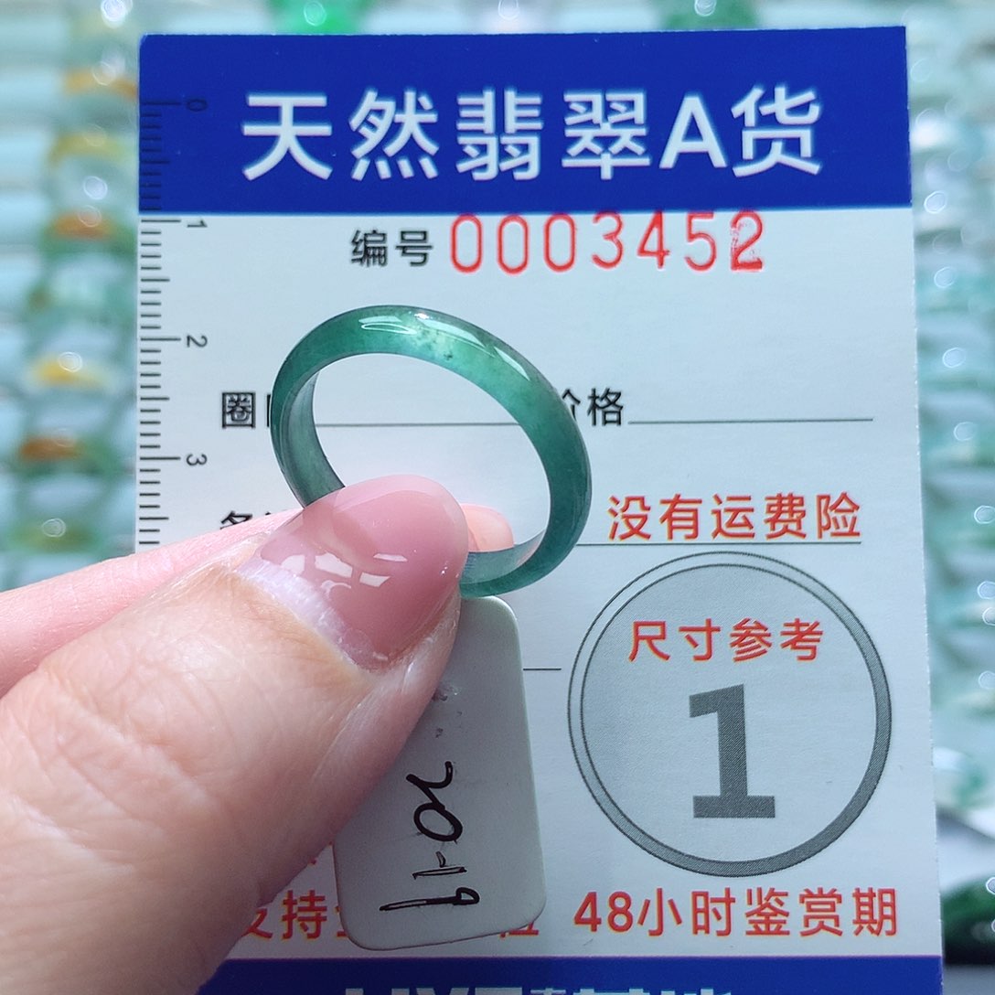 翡翠戒指未镶嵌戒指