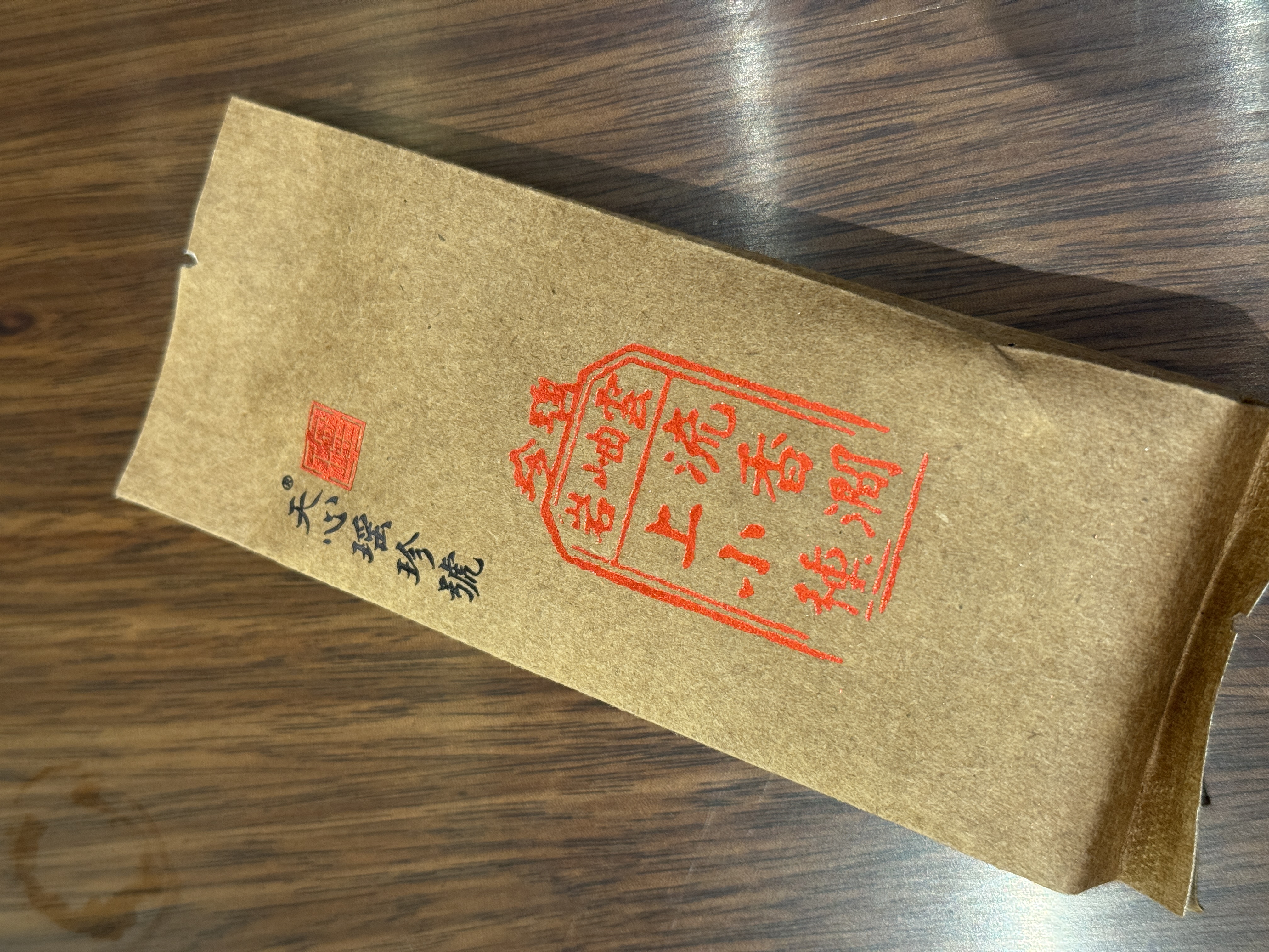 【天心瑶珍號】牛皮纸-武夷岩茶