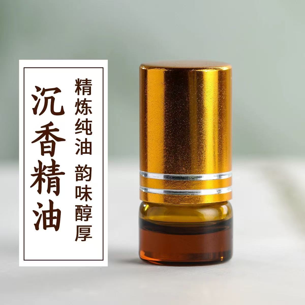 原油超临界萃取香熏持久留香