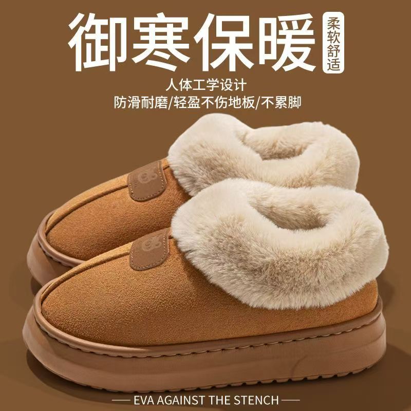 冬季新款包跟情侣家居厚底外穿毛绒保暖棉鞋D880