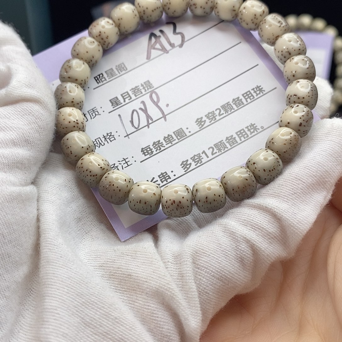 阿***祥吊坠星月菩提A13---------