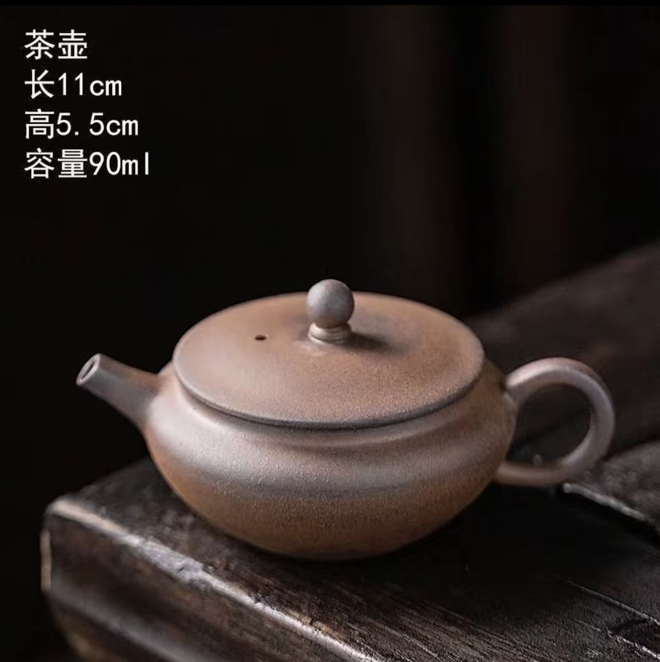 （素）老岩泥扁平壶粗陶茶壶无釉透气速干壶小容量高级感茶具14132