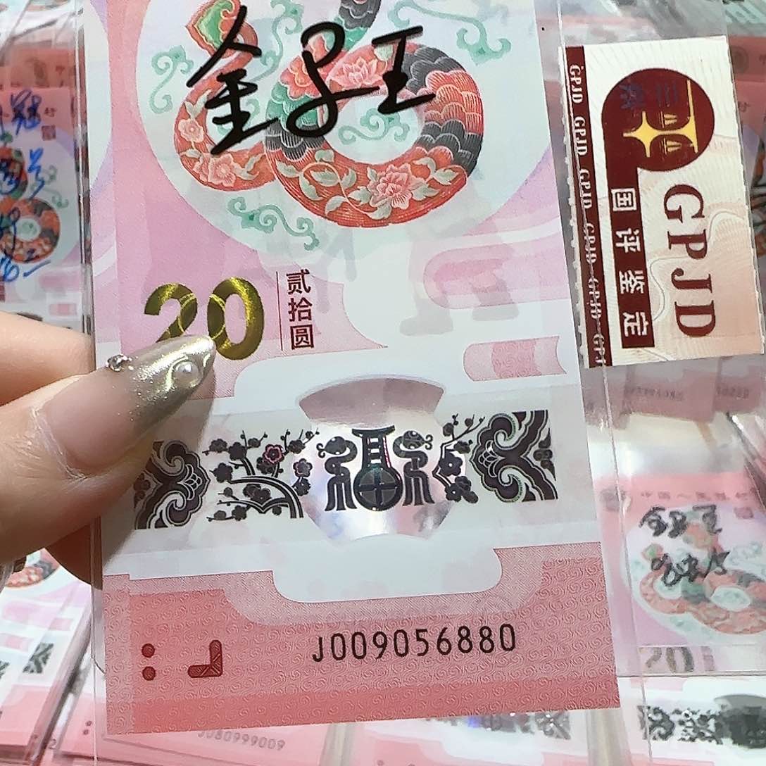 纸009056880。。。。。金马王