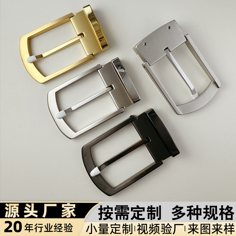 3.5/3.8男士高级感皮带扣针扣腰带式扣头不锈钢防锈休闲皮带配件