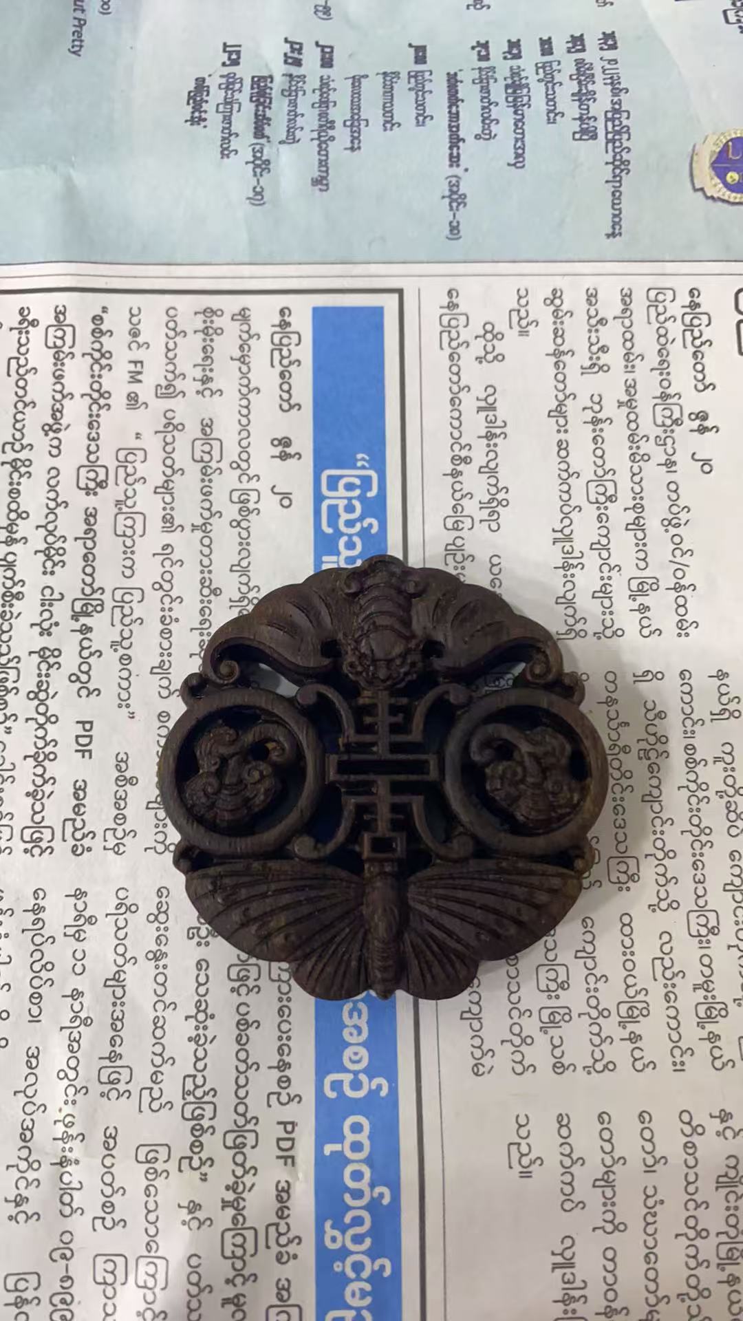 【一品香】YP97-SP260沉香吊坠牌-多样性发货