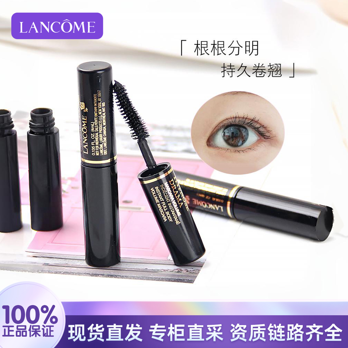 LANCOME/兰蔻精密纤长睫毛膏 2.07ml