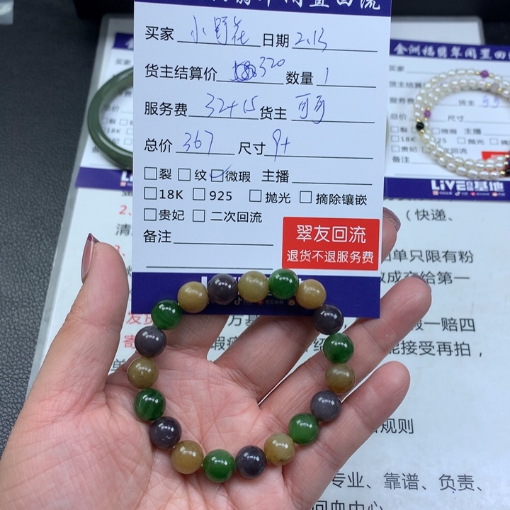 【闪购商品】和田玉手链未镶嵌小***6